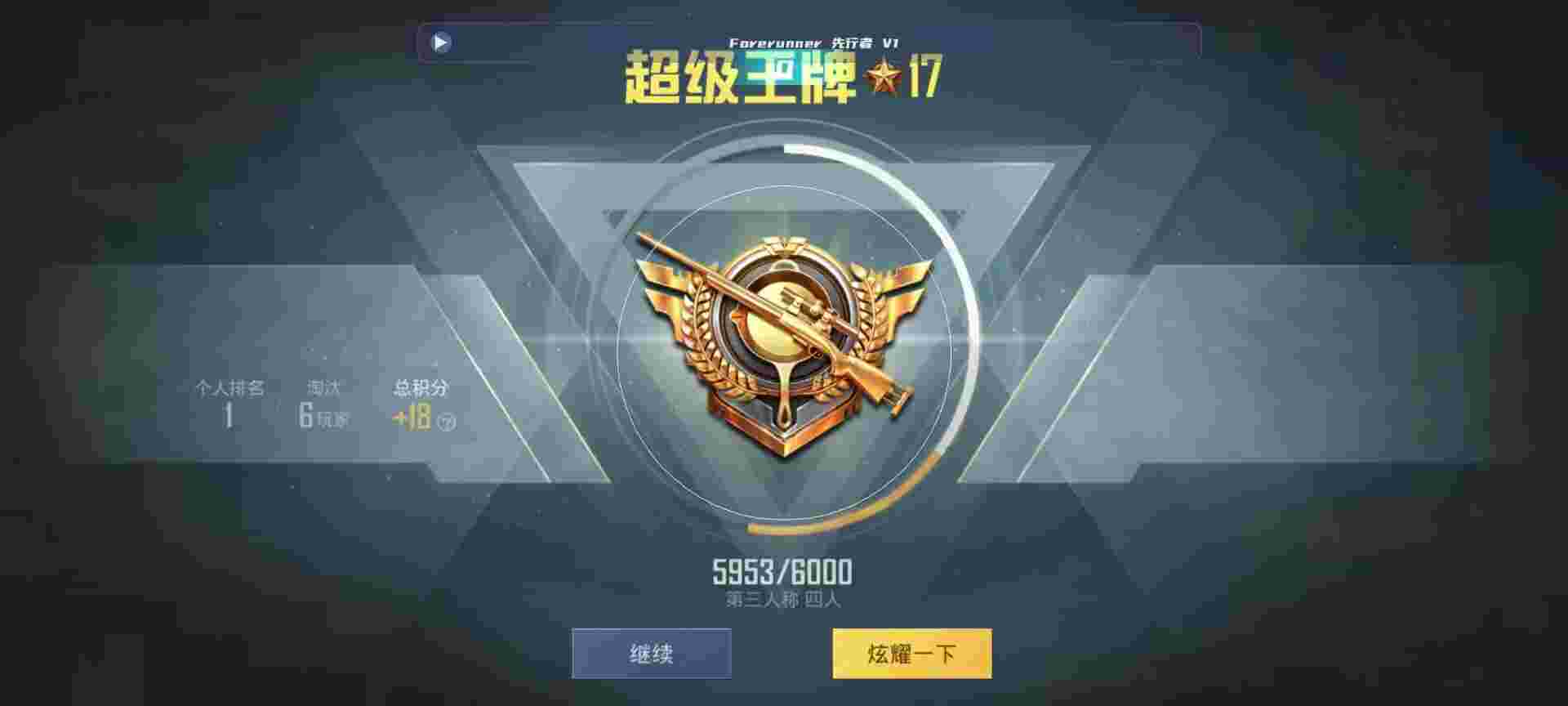 和平精英鸡腿辅助自瞄 - 和平精英辅助app免费版辅助预览图